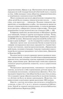 Нина Опарина: Педагогика детского театрализованного досуга. Учебное пособие