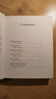 Вуди Аллен: Побочные эффекты