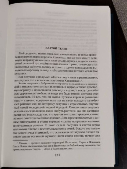 Туве Янссон: Умеющая слушать