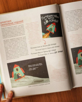 Хэммонд, Чаттертон, Доббинс: Как нарисовать детскую книгу. Девять историй от известных иллюстраторов