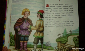 Царевна-лягушка. Волшебные сказки