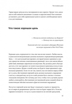 Эрик Ларссен: Без жалости к себе. Раздвинь границы своих возможностей