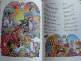 Самые любимые русские сказки