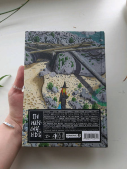 Саймон Хансельманн: Мэгг, Могг и Сова. По наклонной