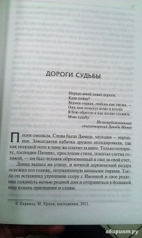Генри О.: Собрание сочинений в 6-ти томах. Том 5. Дороги судьбы. Всего понемножку. Под лежачий камень