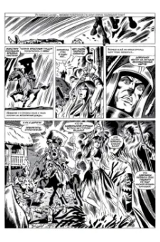 Алан Хьюитсон: Древние Комиксы. Кошмар