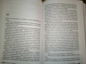 Франк Тилье: Последняя рукопись