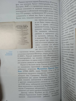 Оксана Абрамова: Атласы звездного неба