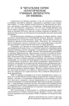Игорь Савельев: Курс физики. В 3-х томах. Том 2. Электричество. Колебания и волны. Волновая оптика