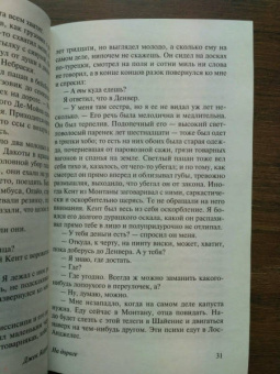 Джек Керуак: На дороге