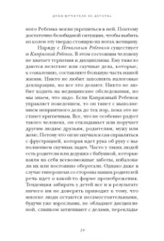 Гитта Якоб: Не наступай на одни и те же грабли. Пойми своего внутреннего ребенка, измени модели поведения