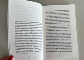 Марие Ауберт: Взрослые люди