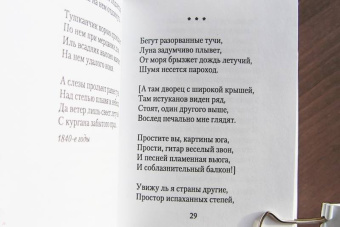 Алексей Толстой: Средь шумного бала
