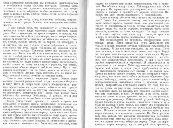 Вальтер Скотт: Гай Мэннеринг, или Астролог