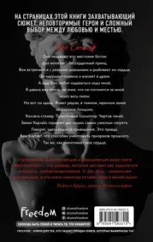 Л. Шэн: Школа Всех Святых. Жестокий бог