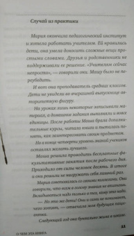 Олег Травкин: Бессмертный пони. Как не чувствовать себя загнанной лошадью на пути к успеху