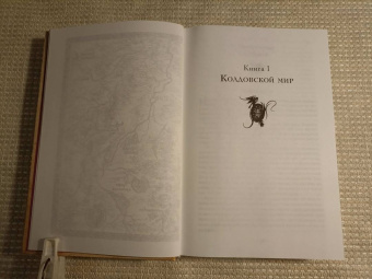 Андрэ Нортон: Колдовской мир