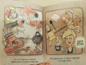 Мария Горбунова: #ГОРЕМАТЬ. Семейные истории в картинках