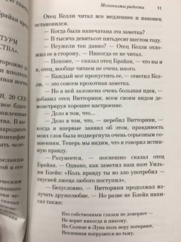 Рэй Брэдбери: Механизмы радости