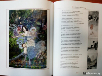 Шарп, Уайльд, Шелли: Рассказ о Флюгере-Петушке. Мимоза. Счастливый принц и другие сказки. Иллюстрации Робинсон Чарльз