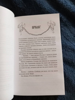 Рита Хоффман: Мрачный Взвод. Двенадцать дней Коляды