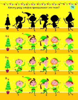 Саймон Тадхоуп: Зимние игры и головоломки