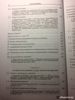Тихонов, Самарский: Уравнения математической физики. Учебник