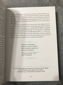 Кэролин Терджен: Книга Русалок. Волшебный путеводитель по страницам фолиантов, подводным глубинам