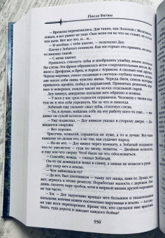 Джо Аберкромби: Герои