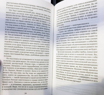 Джек Лондон: Неслыханное нашествие