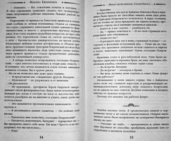 Марина Ефиминюк: Между двумя мирами. Сердце Абриса