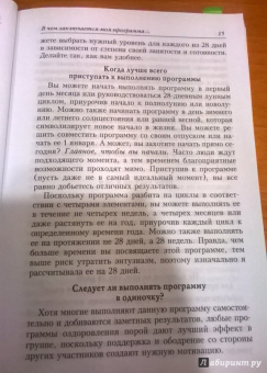 Дениз Линн: Тайные сигналы тела