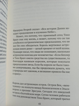 Мод Симоно: Небесное дитя