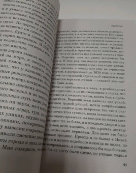 Говард Лавкрафт: Хребты безумия