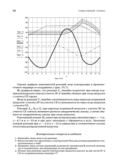 Доев, Доронин: Сборник заданий по теоретической механике на базе MATHCAD. Учебное пособие для СПО