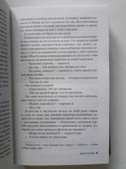 Джон Харт: Вниз по реке