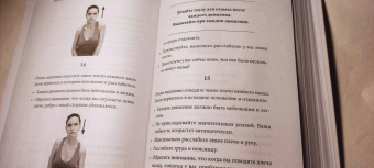 Земах-Берсин, Земах-Берсин, Риз: Освобождение от боли, напряжения и стресса. 10 уроков по методу Фельденкрайза