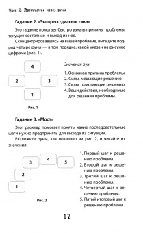 Элина Болтенко: Учебник по практической магии. Часть 3