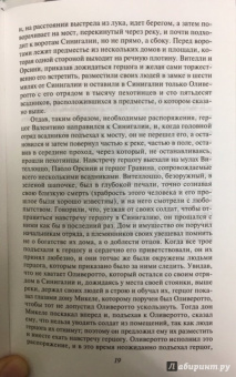 Никколо Макиавелли: Государь