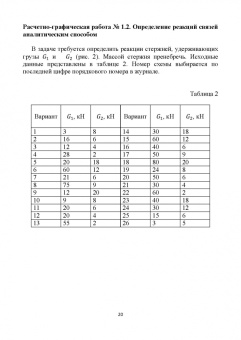 Лукьянчикова, Бабичева: Техническая механика. СПО