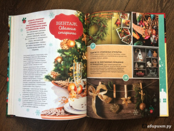 Встречаем вкусно Новый год. Праздничные блюда