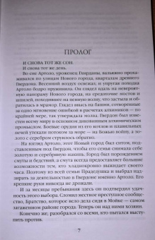 Гарет Ханрахан: Сломленный бог