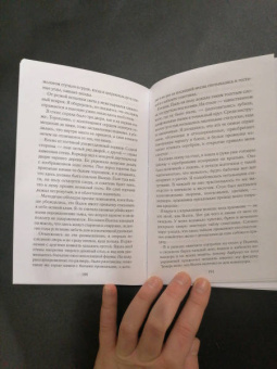 Мария Снайдер: Испытание ядом