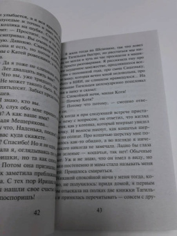 Перова, Воронова, Климова: Три слова о любви