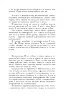 Решад Гюнтекин: Красивые истории любви. Королек – птичка певчая. Ночь огня