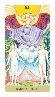 Хайо Банцхаф: То самое Таро. Легко и просто, 78 карт, инструкция