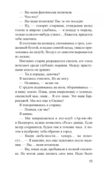 Софи Хардкасл: Ниже уровня воды