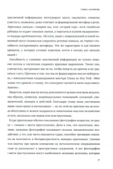Сьюзан Дэвид: Эмоциональная гибкость. Как научиться радоваться переменам и получать удовольствие от работы и жизни