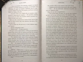 Карен Линч: Королева