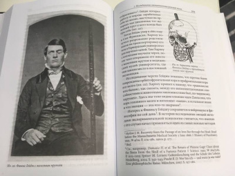 Ян Плампер: История эмоций